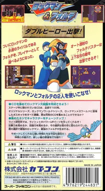 Rockman & Forte (Japan) box cover back